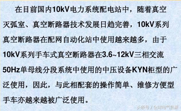 10KV開關柜內部功能手車結構已充分說明，易于理解！