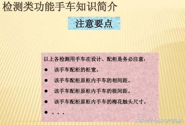 10KV開關柜內部功能手車結構已充分說明，易于理解！