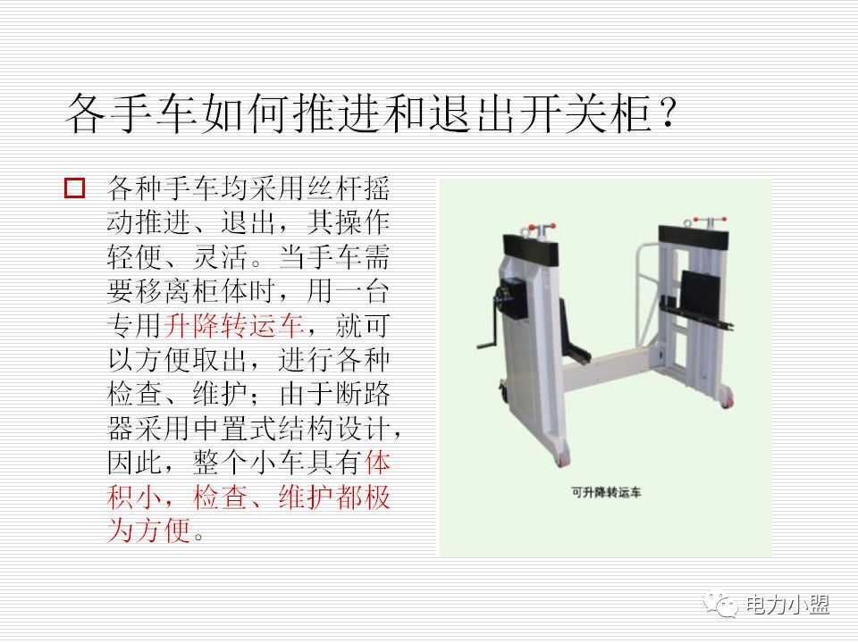 大約35kv高電壓開關柜！