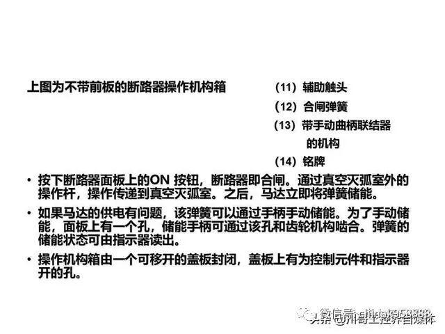 中國工業控制|高壓開關柜系統