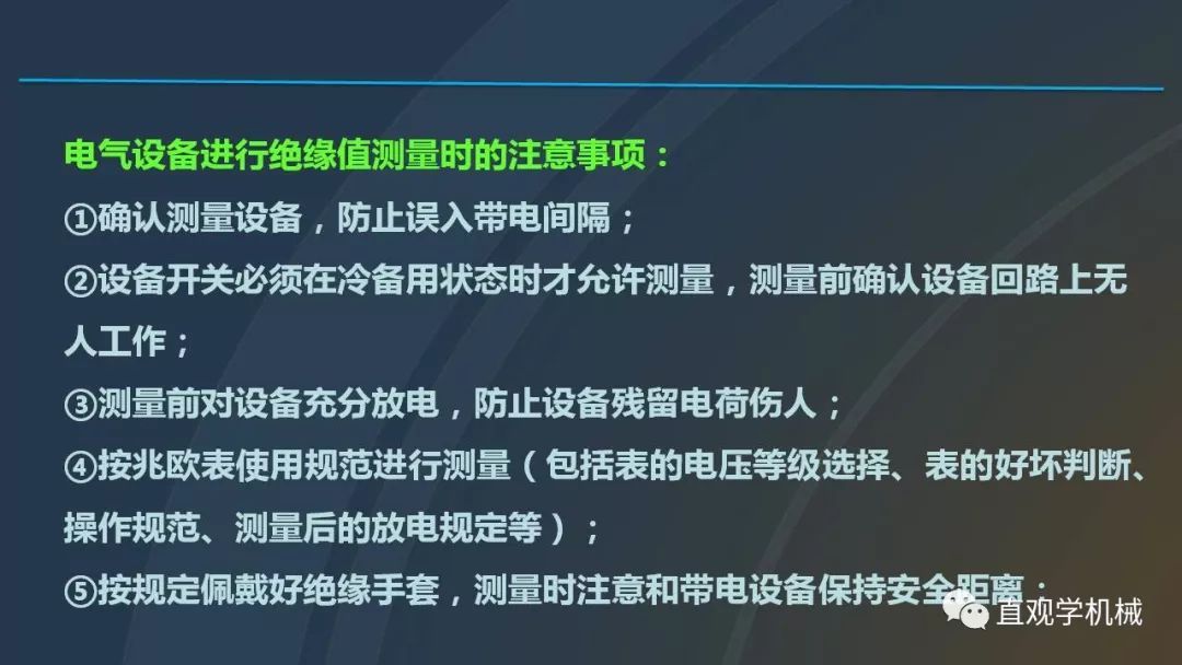 高壓開關柜培訓課件，68頁ppt插圖，帶走！