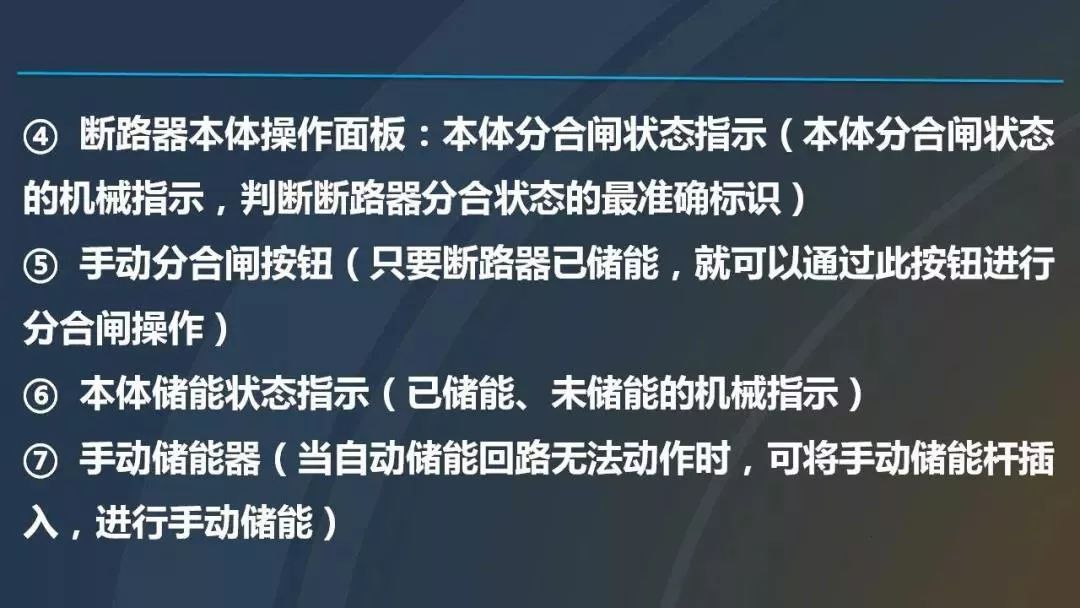 干貨|圖解說明高壓開關柜，超級詳細！