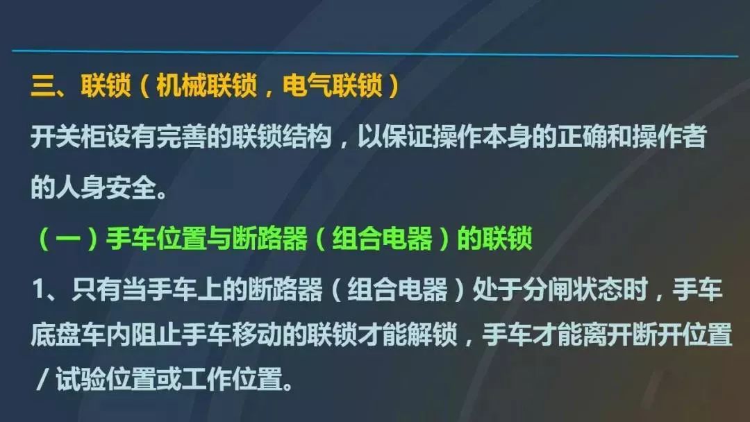 干貨|圖解說明高壓開關柜，超級詳細！