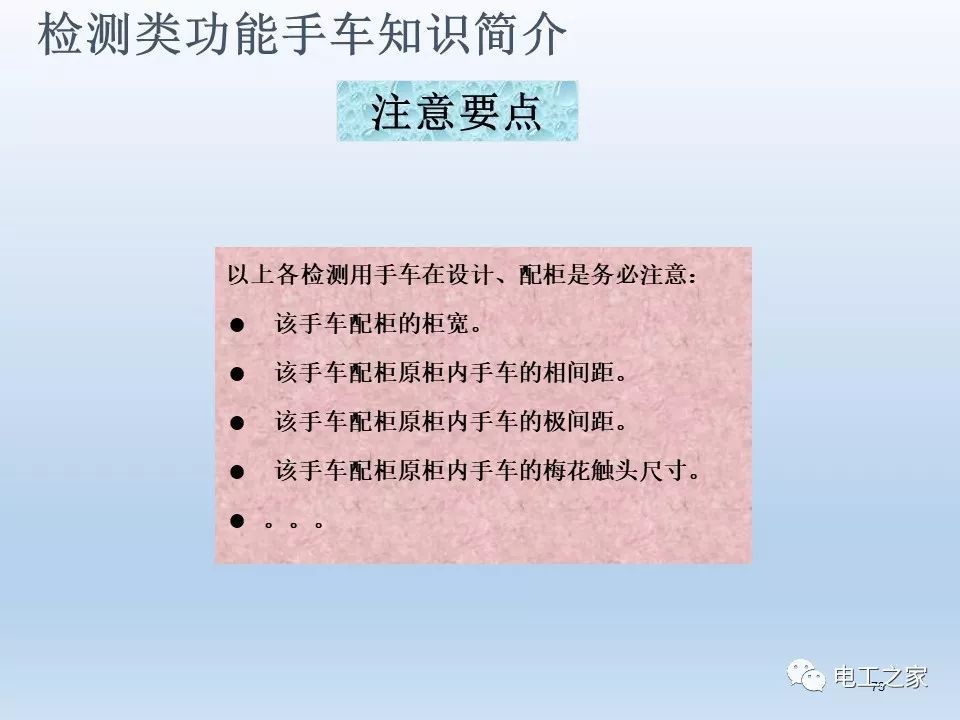 告訴我們KYN28開關柜常用手工藝品