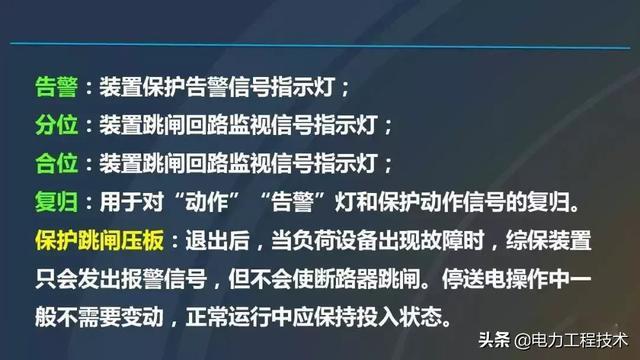 高電壓開(kāi)關(guān)柜，超級(jí)詳細(xì)！太棒了，全文總共68頁(yè)！