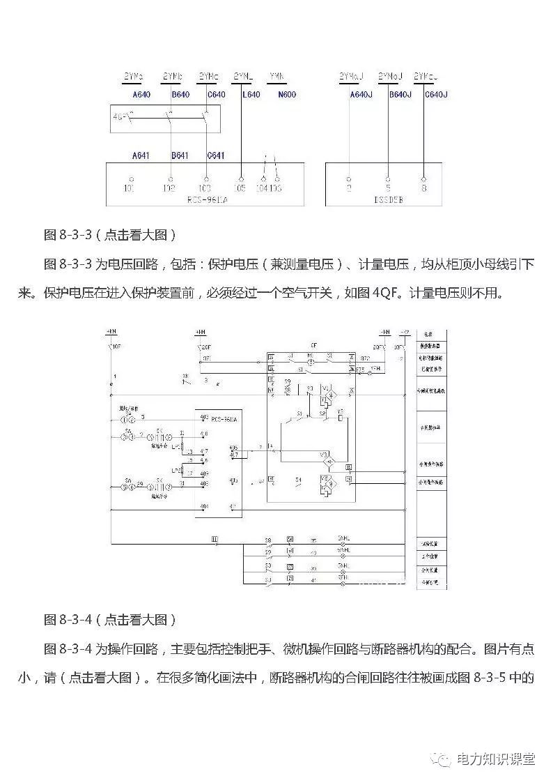 高低壓設置開關柜組裝、加工和生產過程