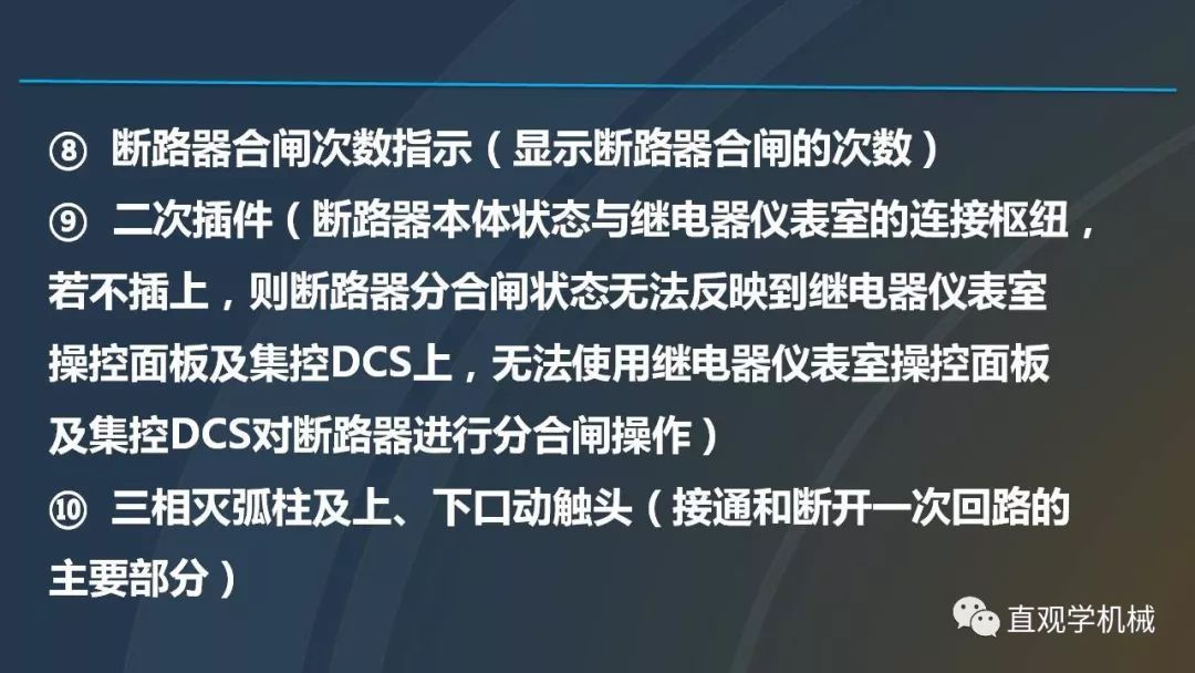 中國(guó)工業(yè)控制|高電壓開(kāi)關(guān)柜培訓(xùn)課件，68頁(yè)ppt，有圖片和圖片，拿走吧！