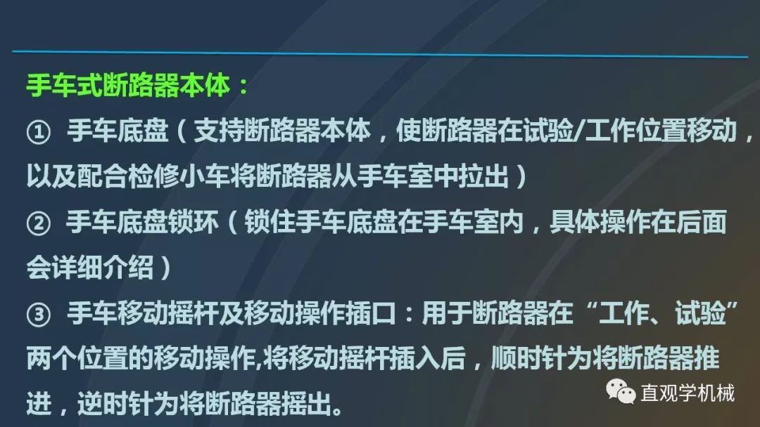 中國(guó)工業(yè)控制|高電壓開(kāi)關(guān)柜培訓(xùn)課件，68頁(yè)ppt，有圖片和圖片，拿走吧！