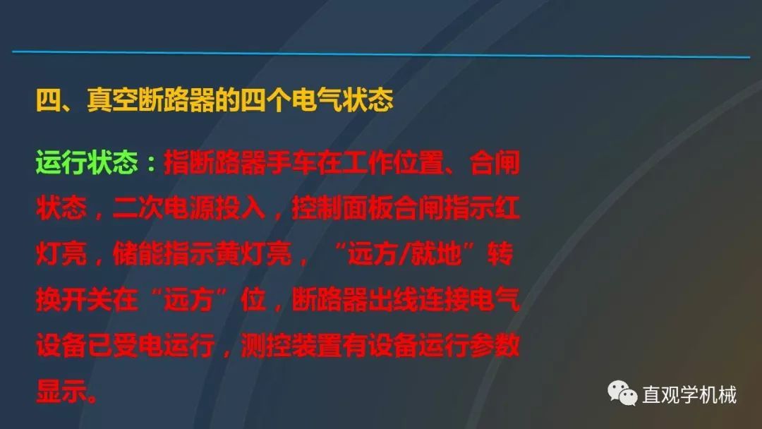 中國(guó)工業(yè)控制|高電壓開(kāi)關(guān)柜培訓(xùn)課件，68頁(yè)ppt，有圖片和圖片，拿走吧！