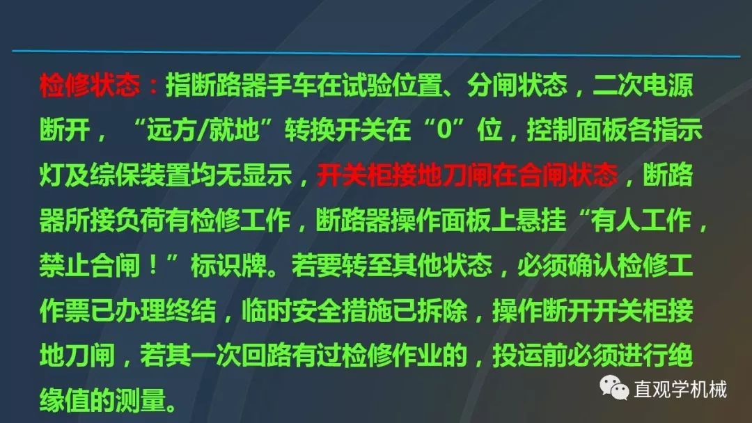 中國(guó)工業(yè)控制|高電壓開(kāi)關(guān)柜培訓(xùn)課件，68頁(yè)ppt，有圖片和圖片，拿走吧！