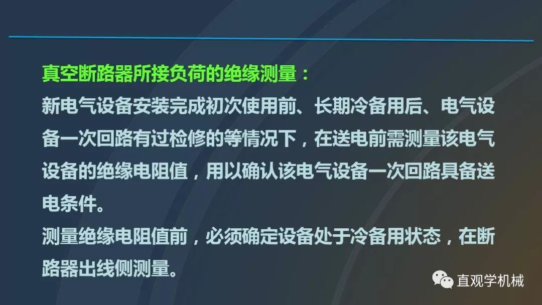 中國(guó)工業(yè)控制|高電壓開(kāi)關(guān)柜培訓(xùn)課件，68頁(yè)ppt，有圖片和圖片，拿走吧！