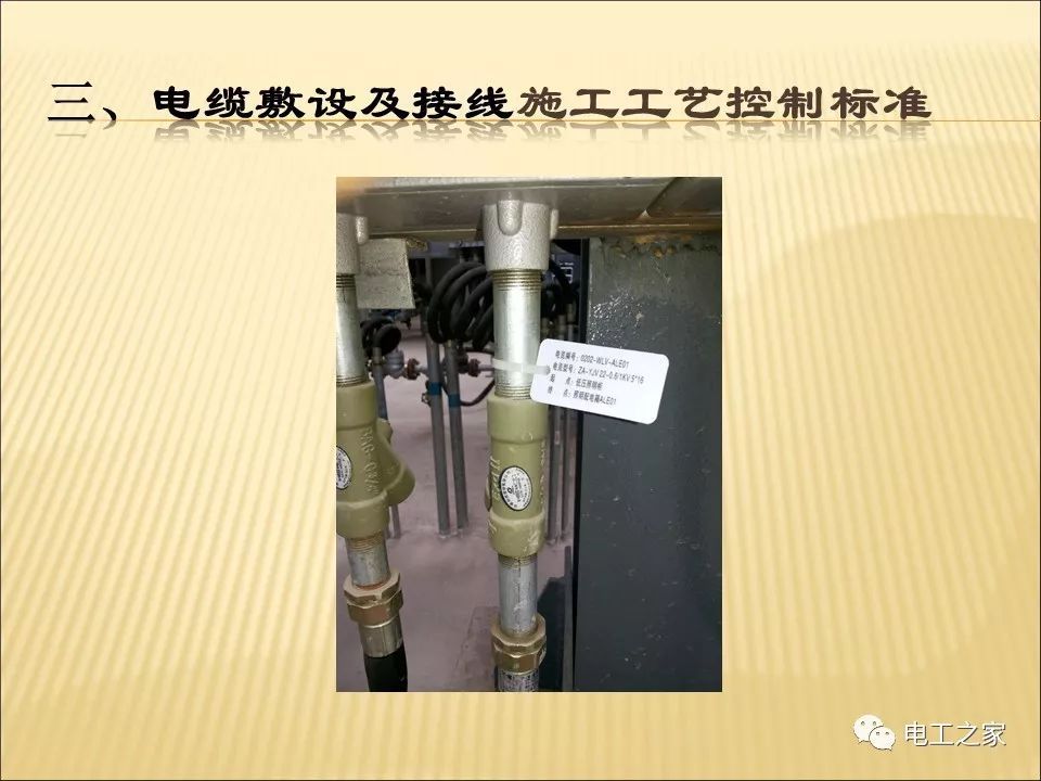 一條完成開關柜安裝，電纜橋架施工，電纜敷設及布線施工，照明配電箱施工