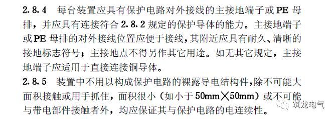 《建筑電氣工程施工質量驗收規范》GB50303-2015 配電箱(機柜)安裝詳細說明！