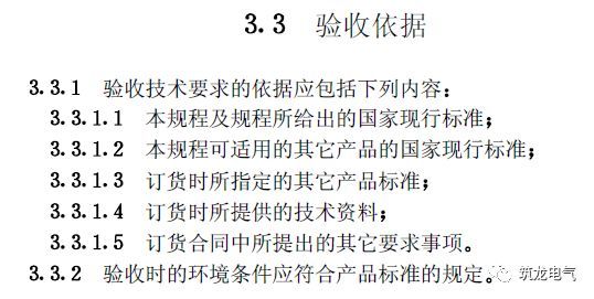 《建筑電氣工程施工質量驗收規范》GB50303-2015 配電箱(機柜)安裝詳細說明！