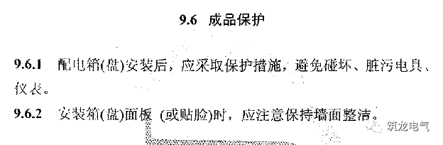 配電箱(機(jī)柜)安裝過(guò)程