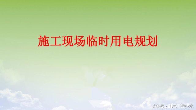 我在1級、2級和3級配電箱有什么樣的設備？如何配置它？你早就應該知道了。