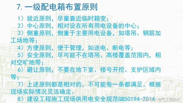 我在1級、2級和3級配電箱有什么樣的設備？如何配置它？你早就應該知道了。