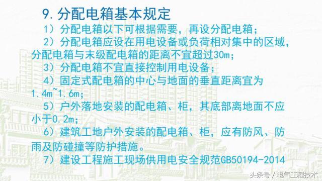 我在1級、2級和3級配電箱有什么樣的設備？如何配置它？你早就應該知道了。