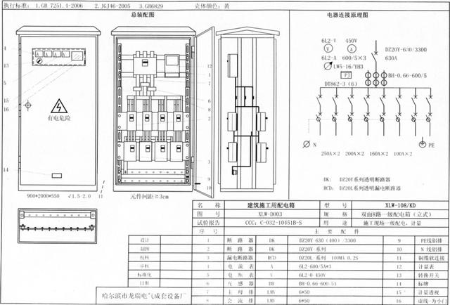 如何配置施工臨時用電配電箱(機柜)？圖片和文本的詳細(xì)分析！施工人員必需的