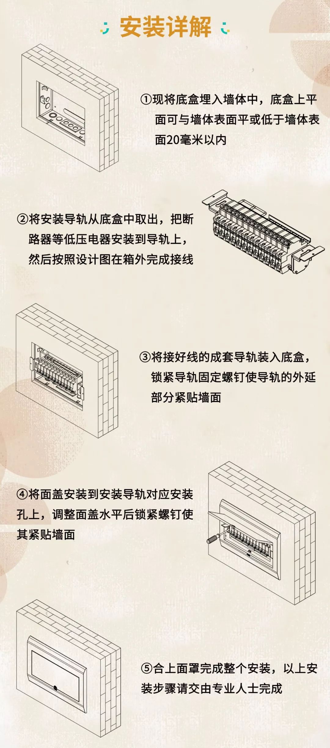 在安裝配電箱之前，我應該注意什么？這個細節不能馬虎！