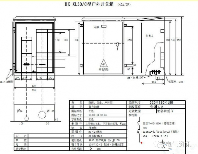 三級配電、二級漏電保護等。配電箱和施工要求(視頻附后)