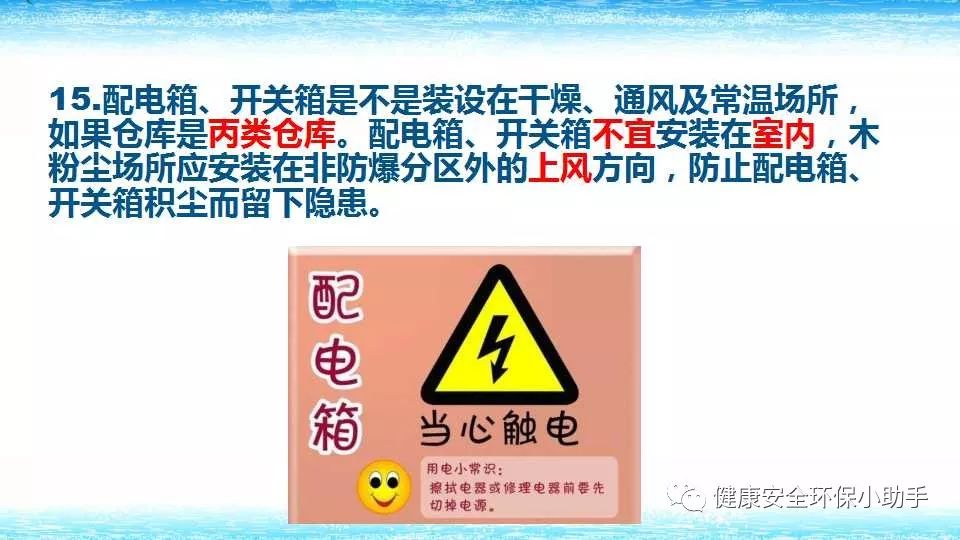 恐怖。工人檢修配電柜，1爆炸火花飛濺，瞬間悲劇......