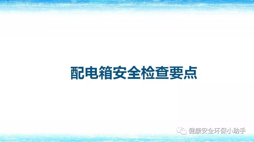 恐怖。工人檢修配電柜，1爆炸火花飛濺，瞬間悲劇......